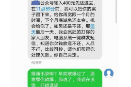 金华要账公司更多成功案例详情