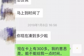 协助杨先生追讨女朋友欠债